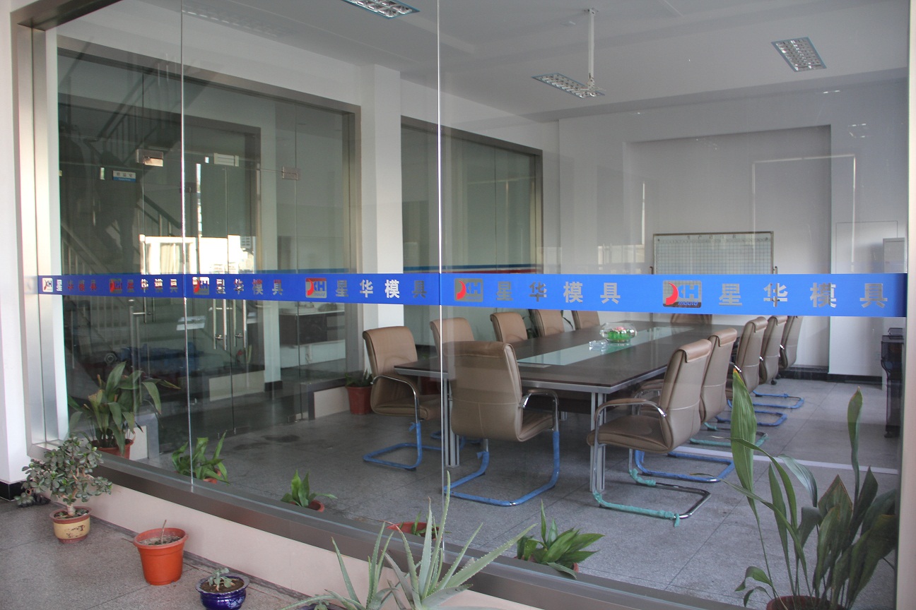 昆山市星華模具廠